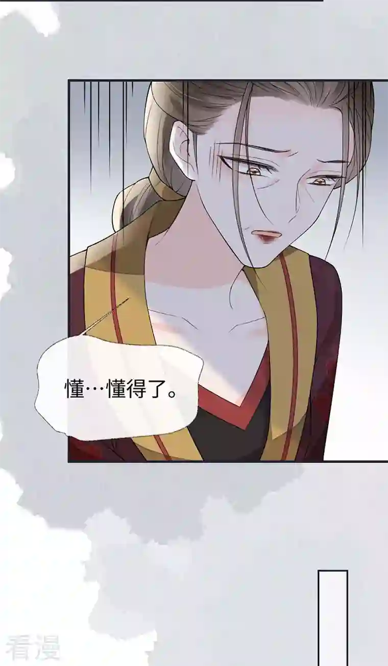 太后裙下臣第161话 亲弟弟