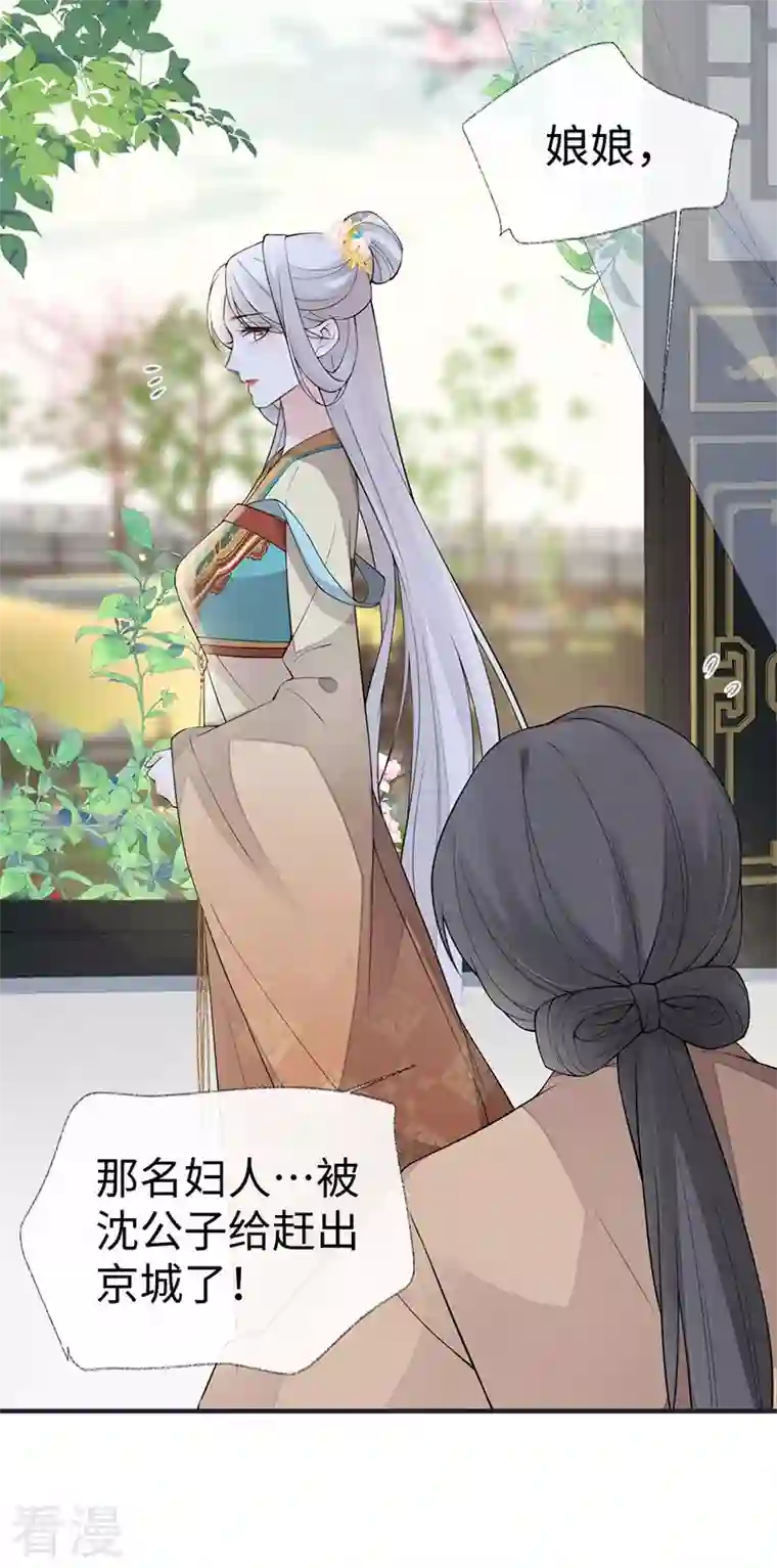 太后裙下臣第161话 亲弟弟