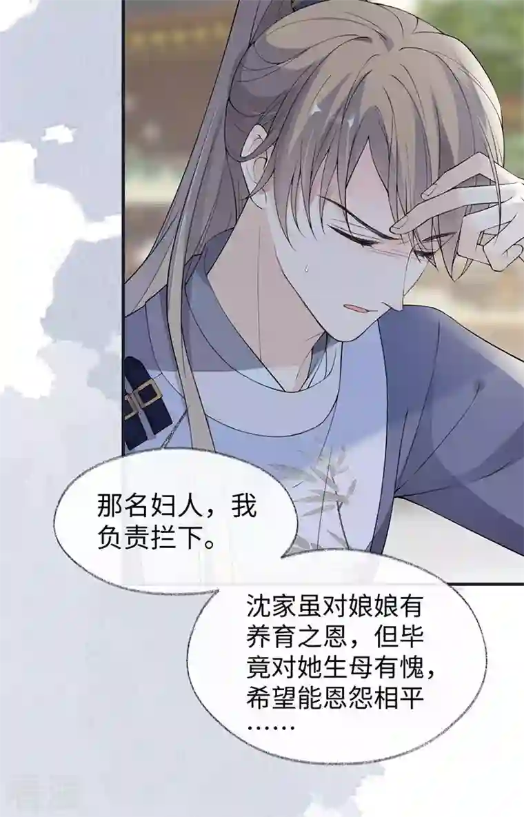 太后裙下臣第161话 亲弟弟