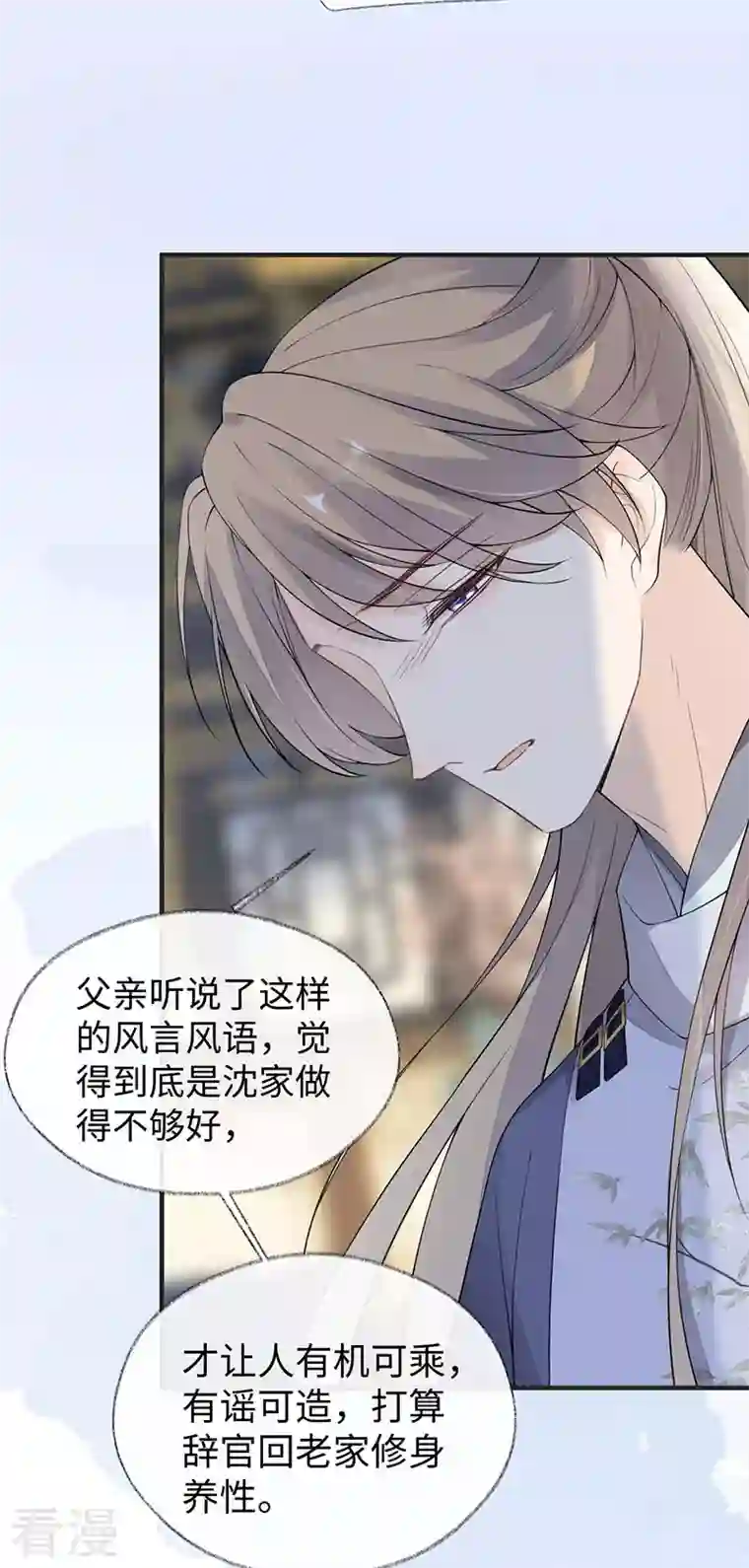 太后裙下臣第161话 亲弟弟