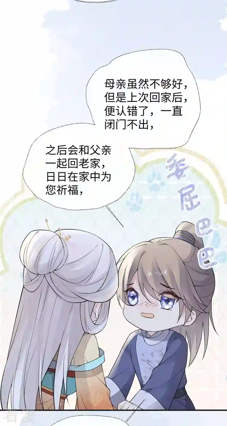 太后裙下臣第161话 亲弟弟
