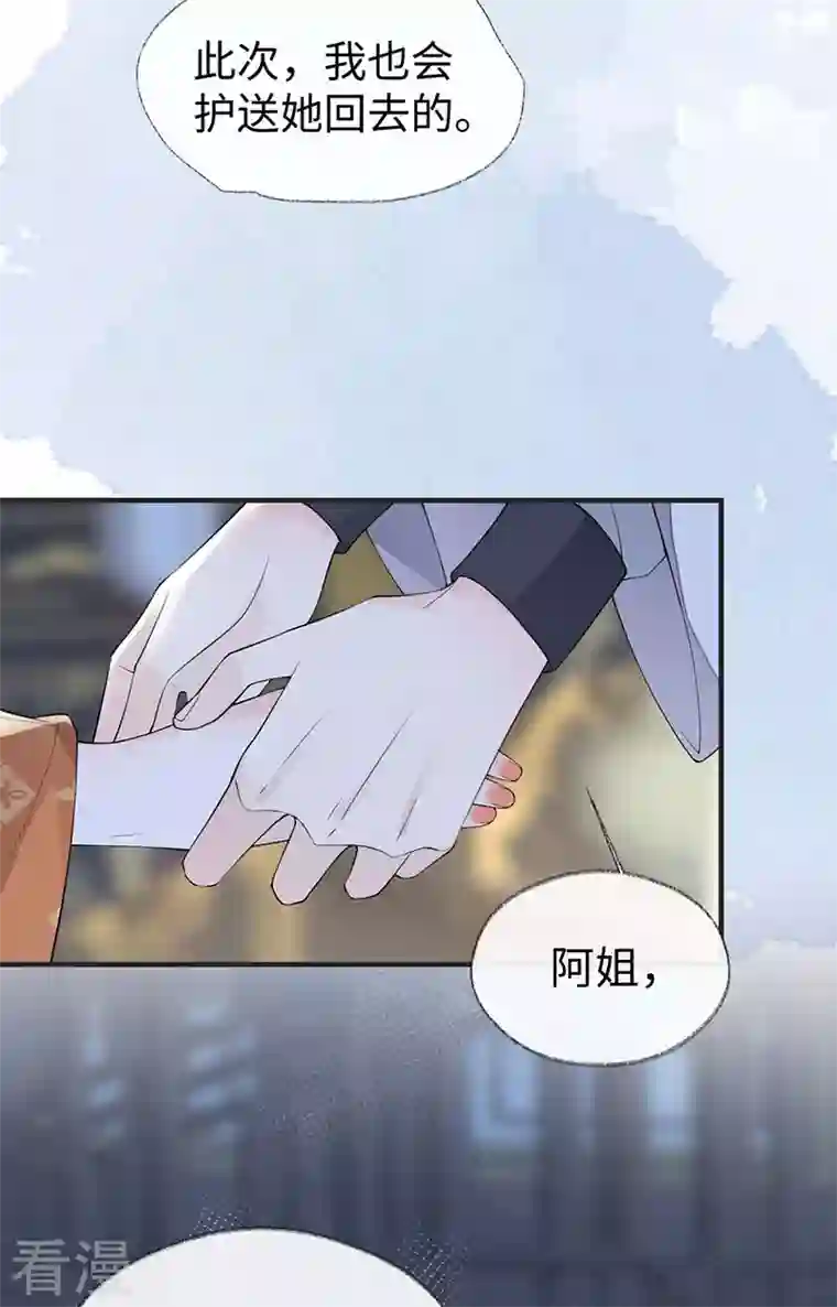 太后裙下臣第161话 亲弟弟