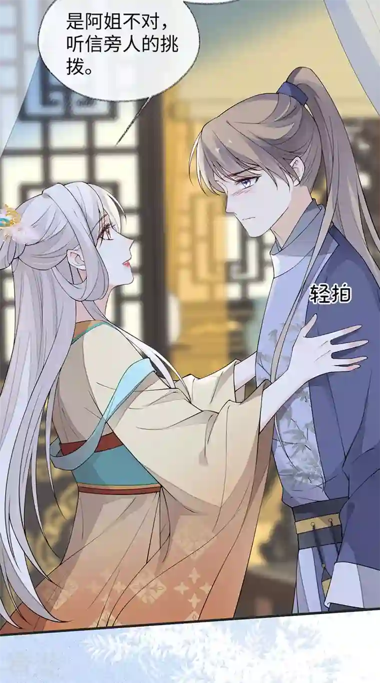 太后裙下臣第161话 亲弟弟
