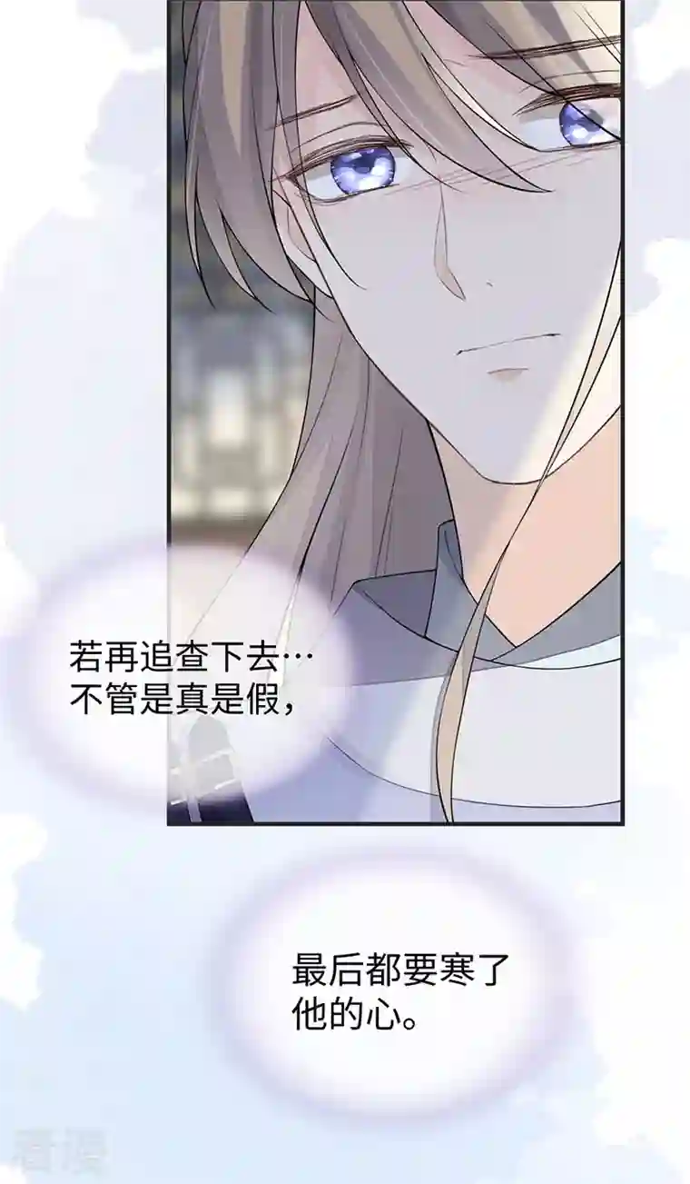 太后裙下臣第161话 亲弟弟