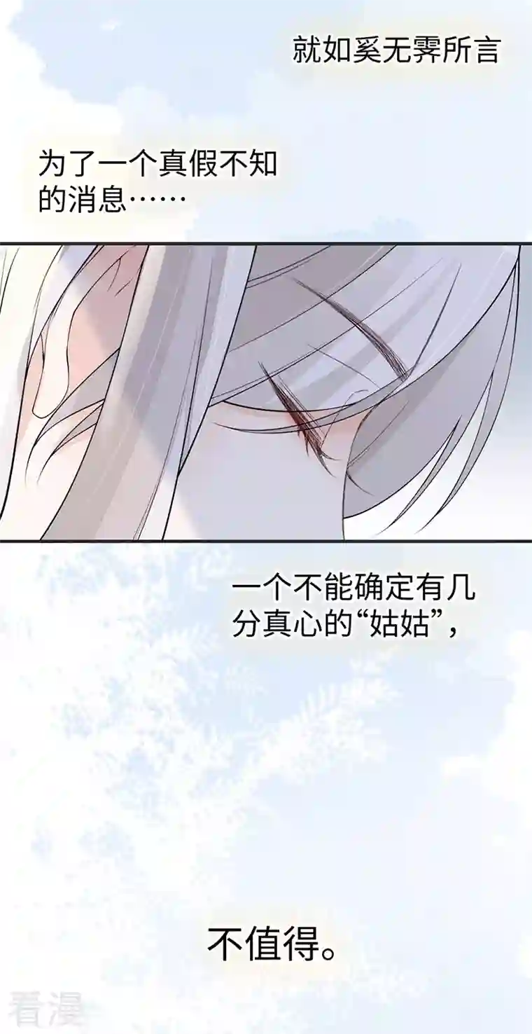 太后裙下臣第161话 亲弟弟