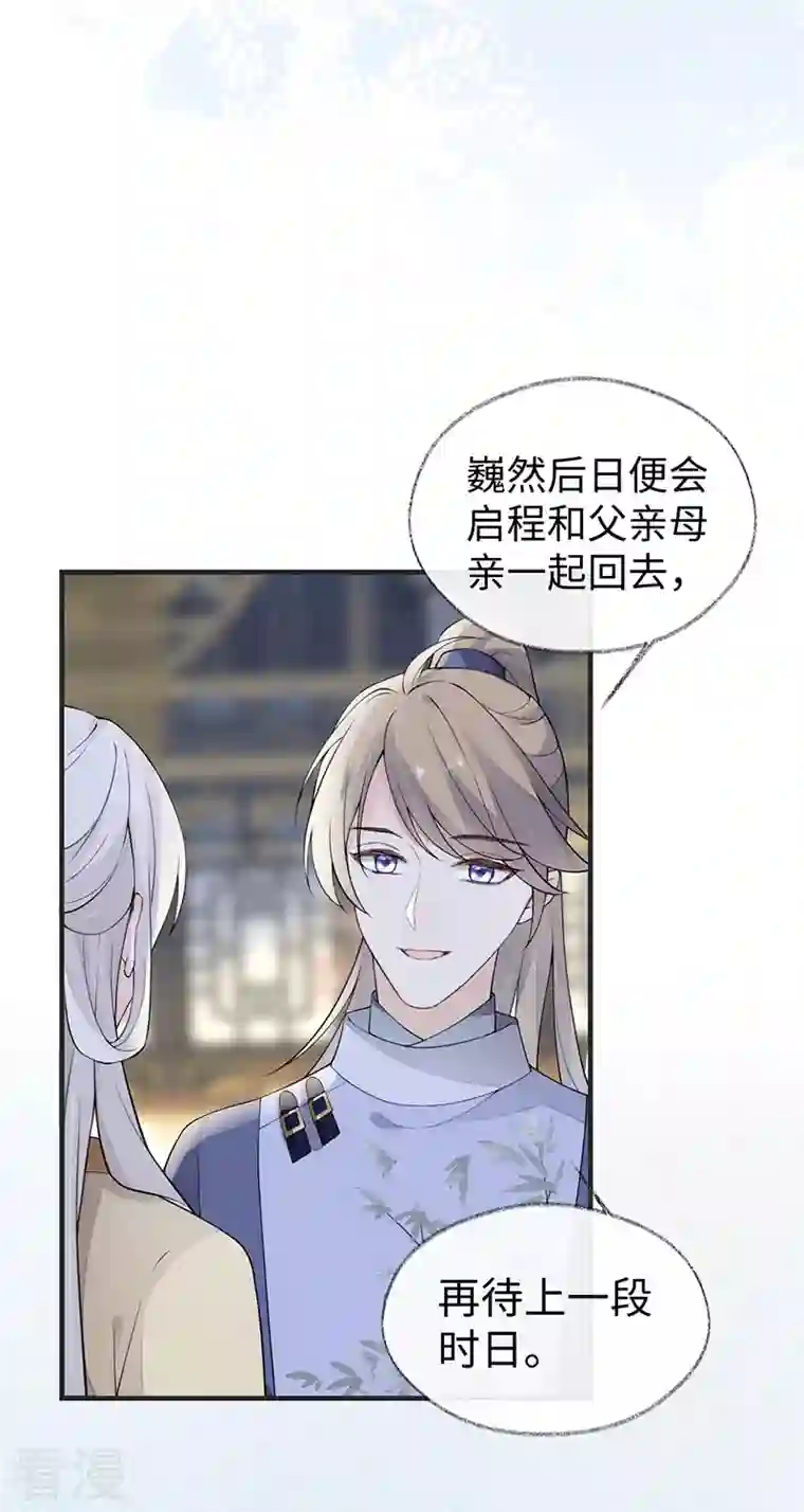 太后裙下臣第161话 亲弟弟