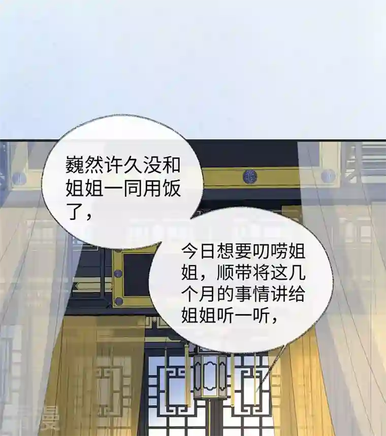 太后裙下臣第161话 亲弟弟
