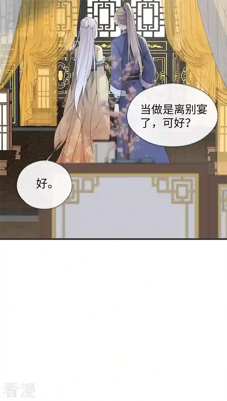 太后裙下臣第161话 亲弟弟