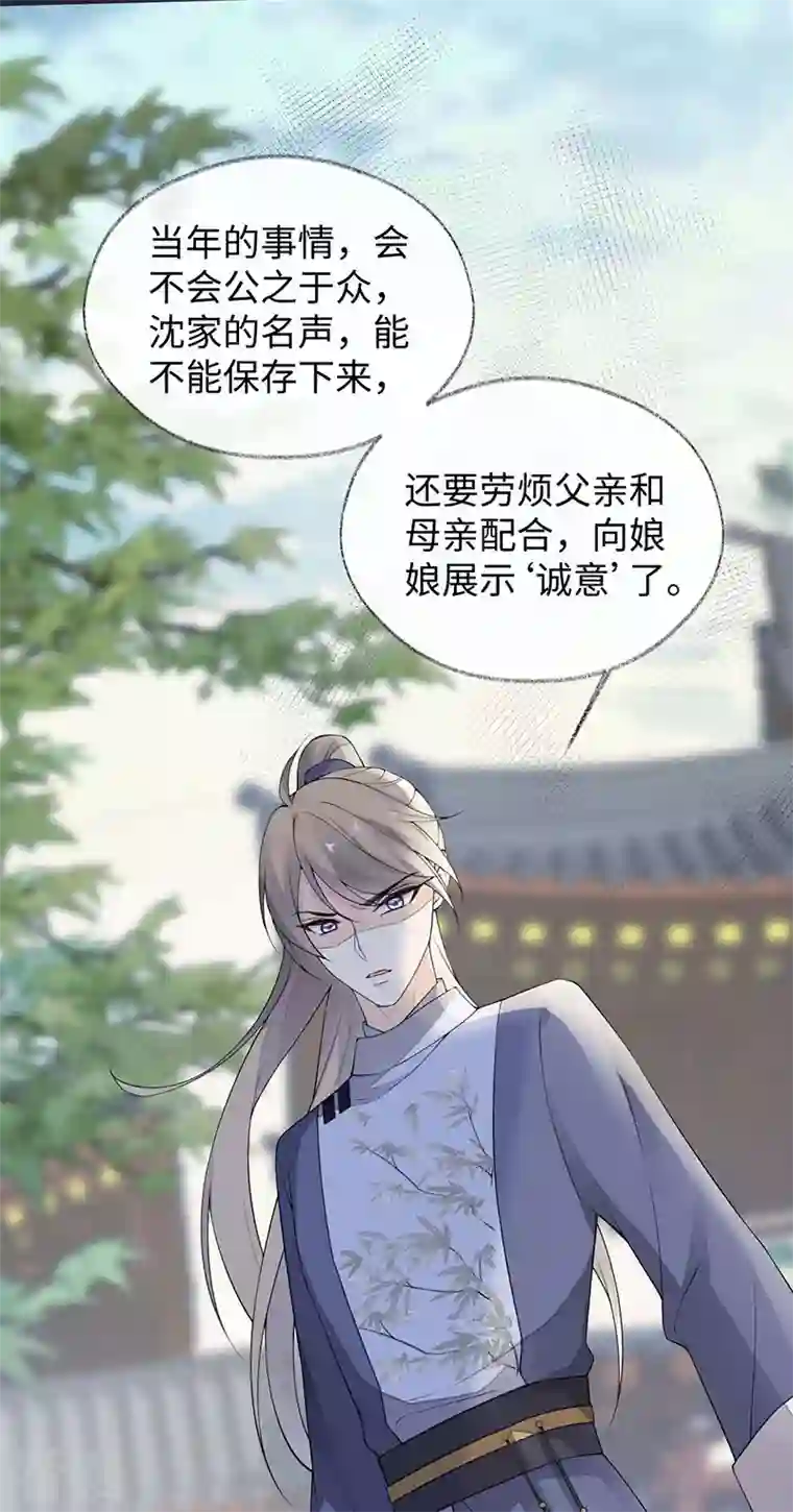 太后裙下臣第161话 亲弟弟