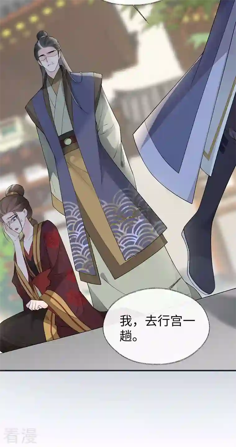 太后裙下臣第161话 亲弟弟