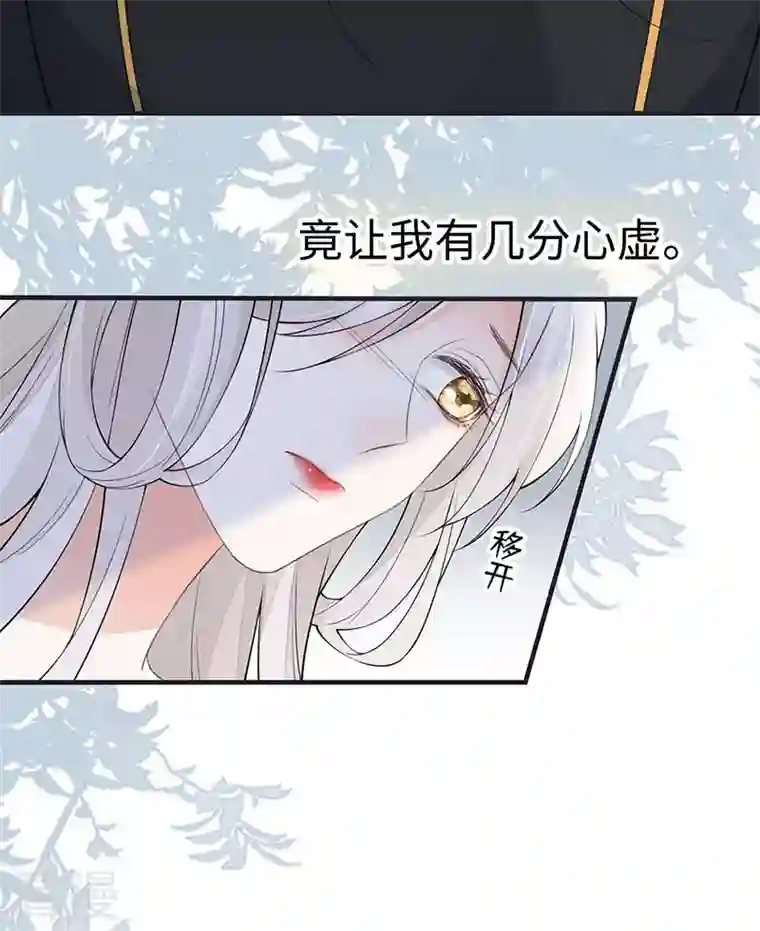 太后裙下臣第162话 厚此薄彼