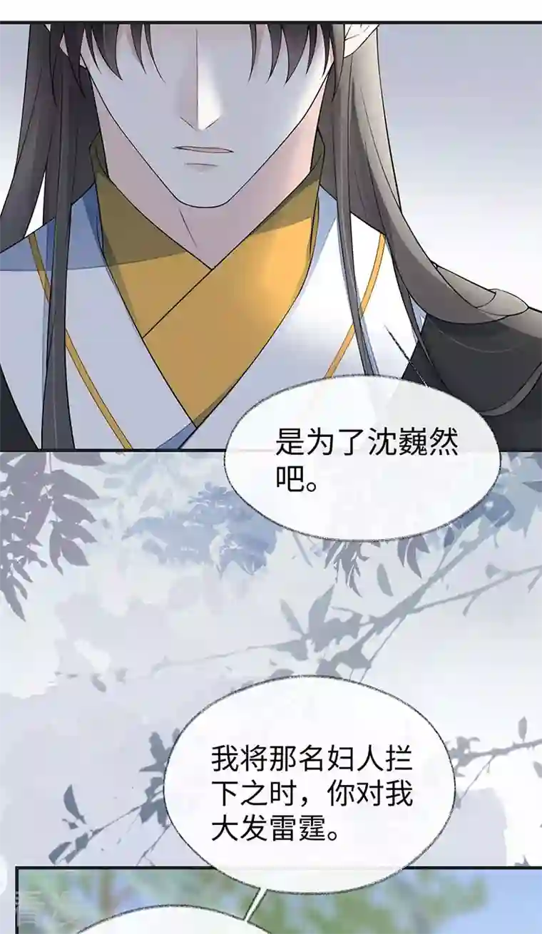 太后裙下臣第162话 厚此薄彼