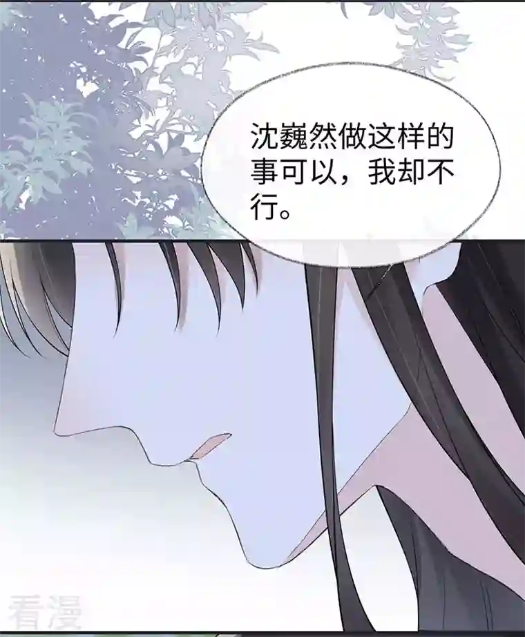 太后裙下臣第162话 厚此薄彼