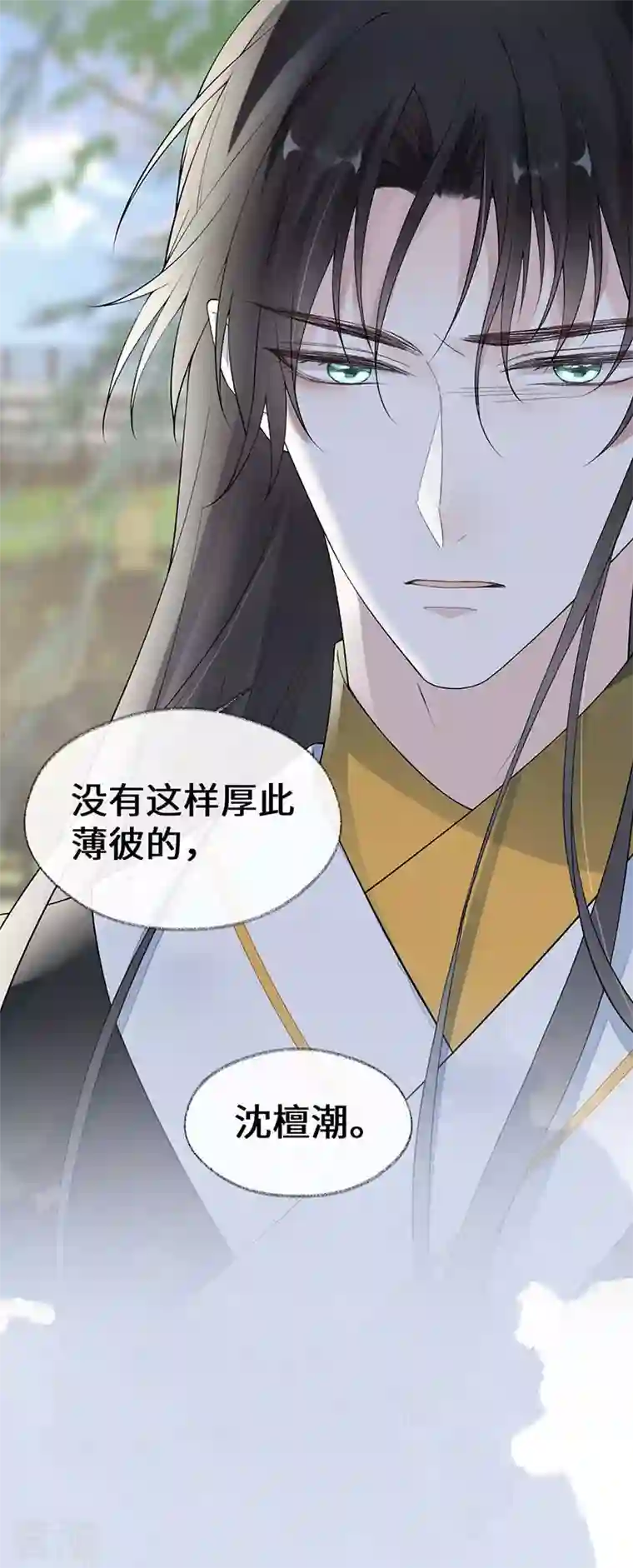 太后裙下臣第162话 厚此薄彼