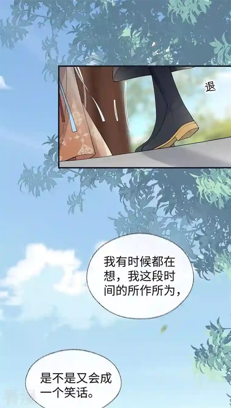 太后裙下臣第162话 厚此薄彼