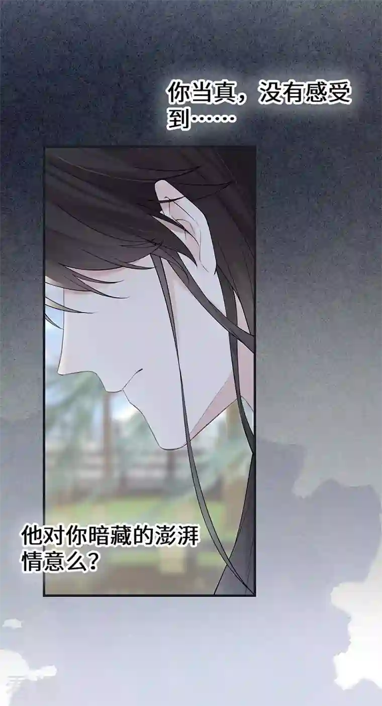 太后裙下臣第162话 厚此薄彼
