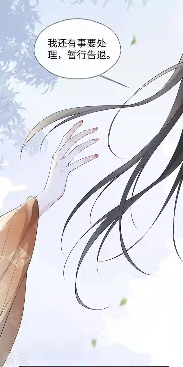 太后裙下臣第162话 厚此薄彼