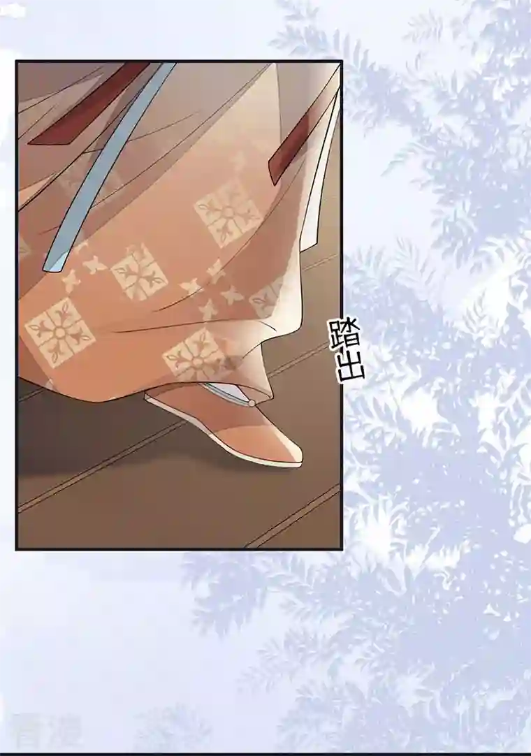太后裙下臣第162话 厚此薄彼