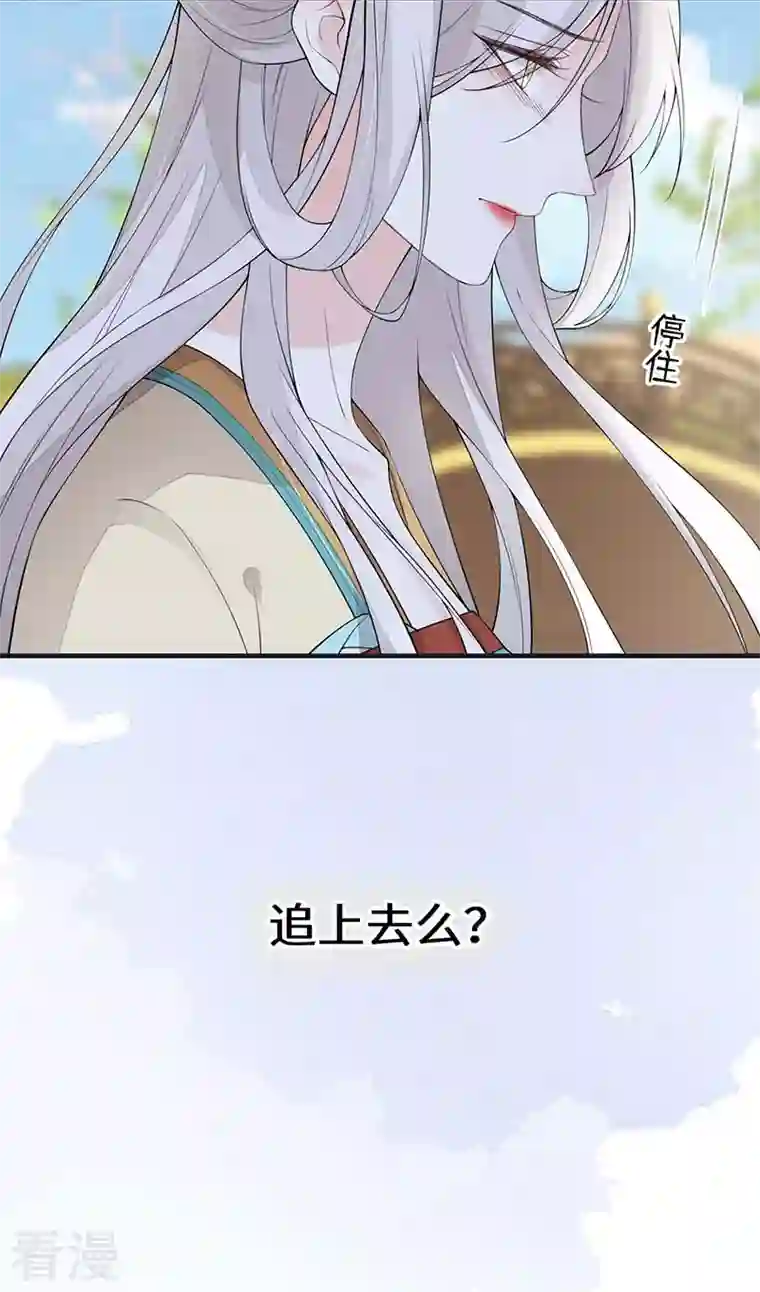 太后裙下臣第162话 厚此薄彼