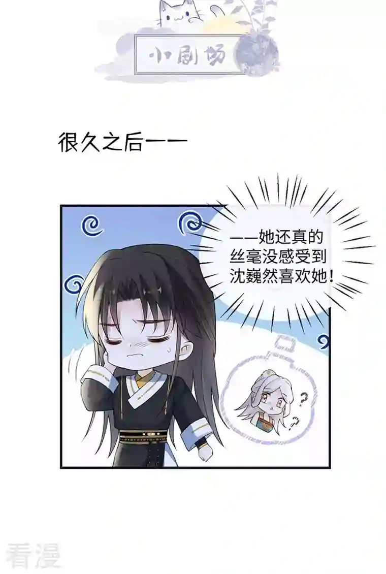 太后裙下臣第162话 厚此薄彼