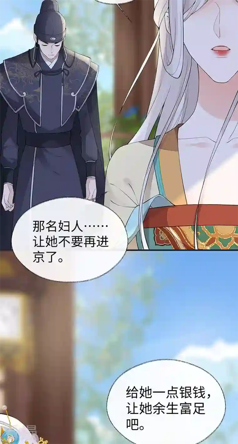 太后裙下臣第162话 厚此薄彼