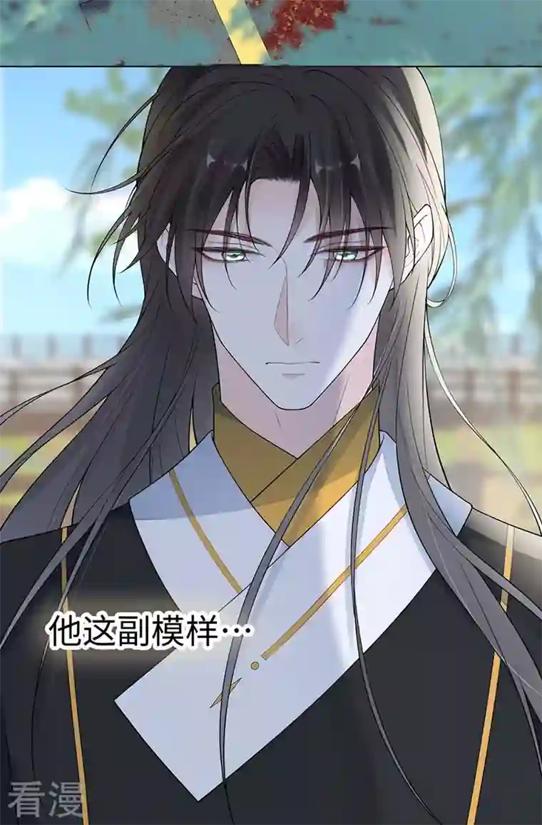 太后裙下臣第162话 厚此薄彼