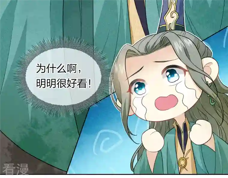 长相思第122话 礼服