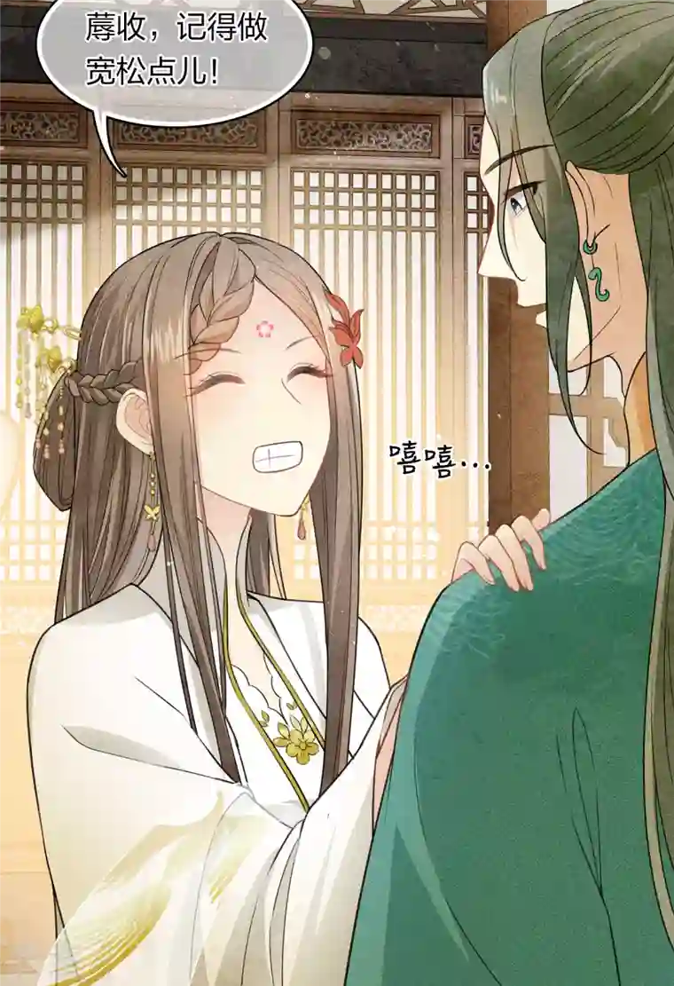 长相思第122话 礼服