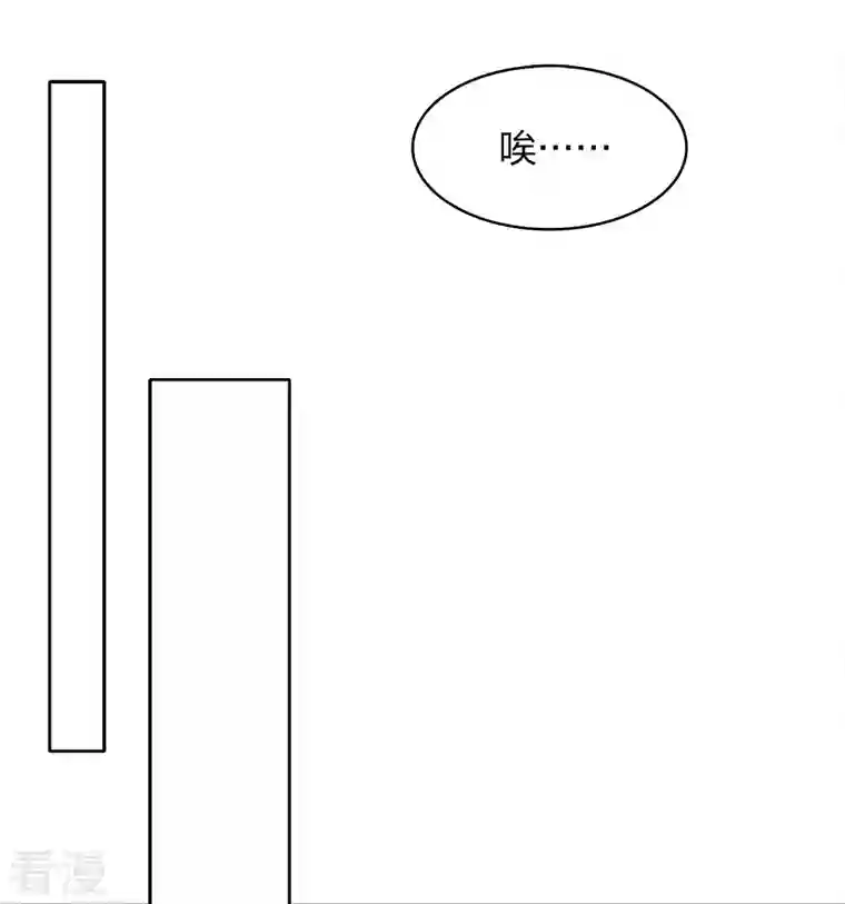 长相思第122话 礼服