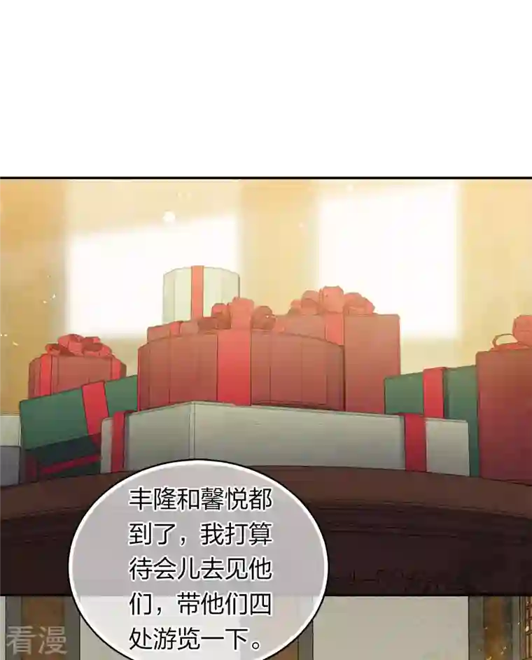 长相思第122话 礼服