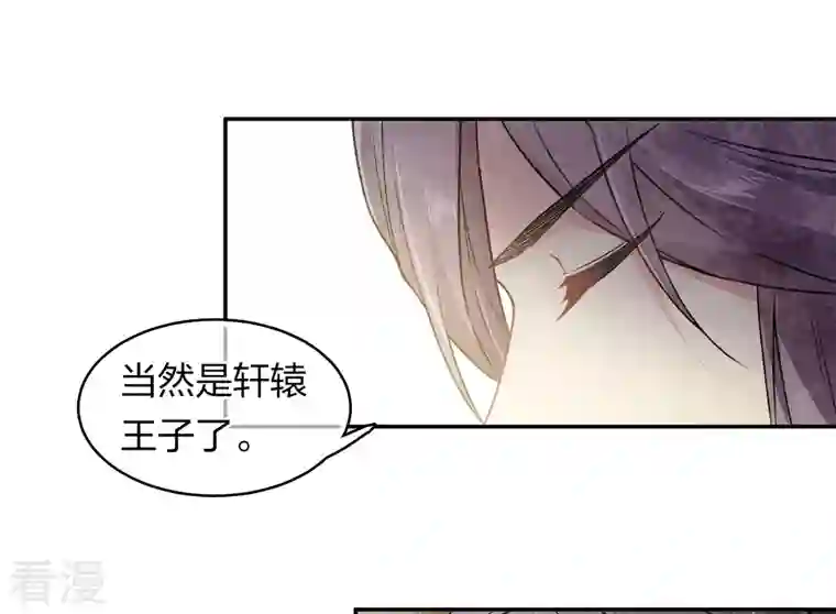 长相思第122话 礼服