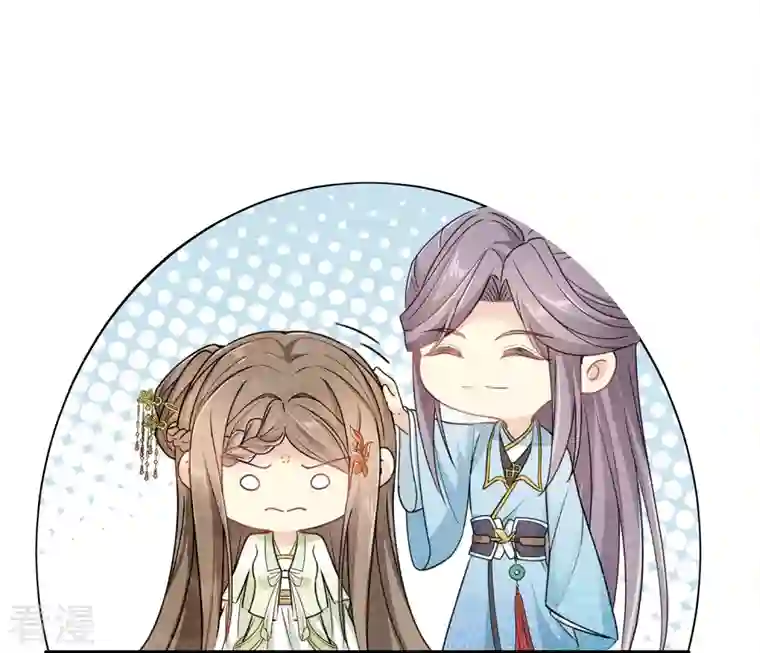 长相思第122话 礼服