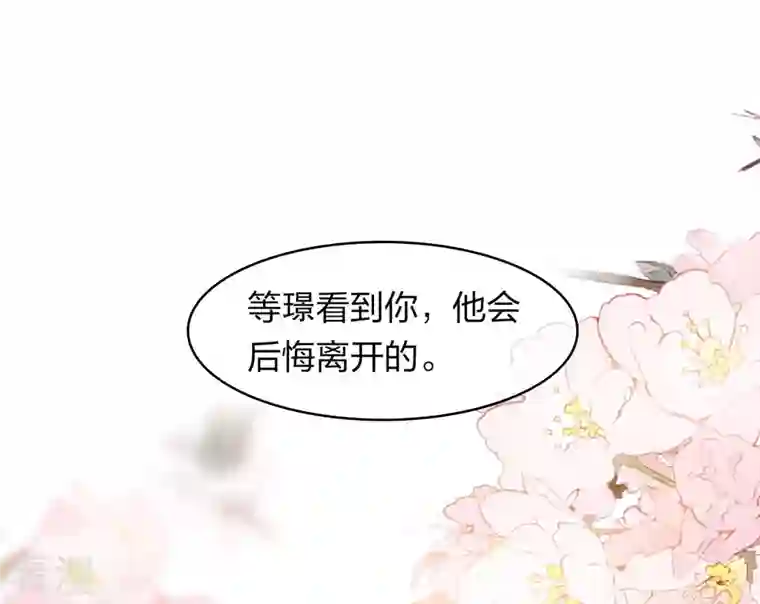 长相思第122话 礼服