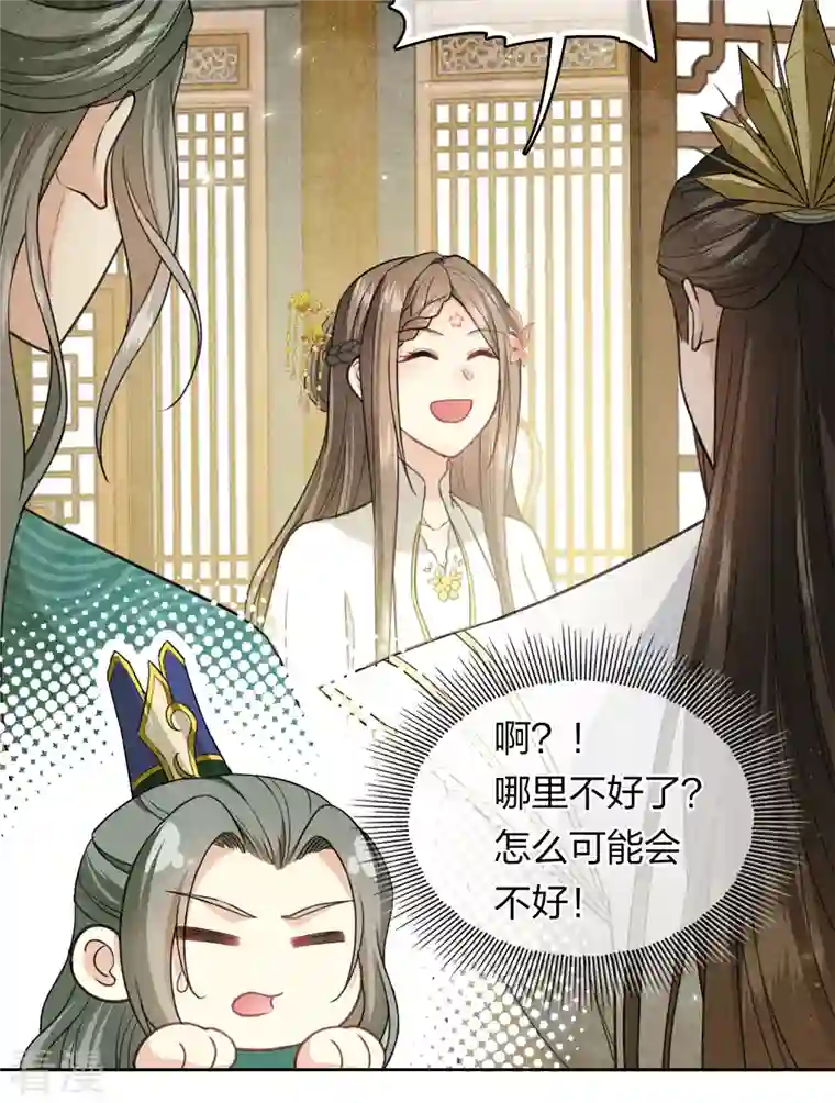 长相思第122话 礼服