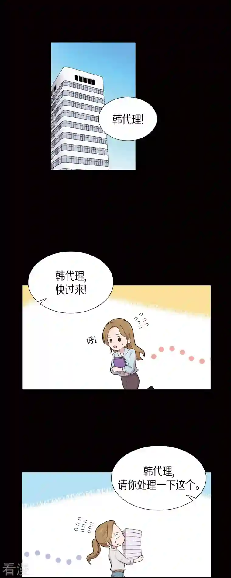 可疑的文科长第57话 现在还不是时候