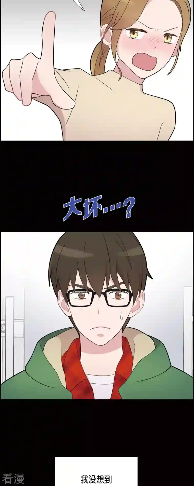 可疑的文科长第57话 现在还不是时候