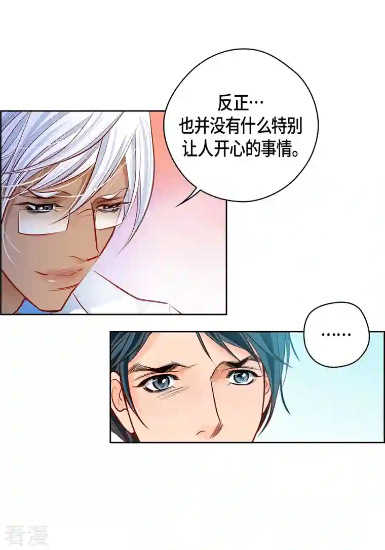 献给心脏番外11 MEMORIES11