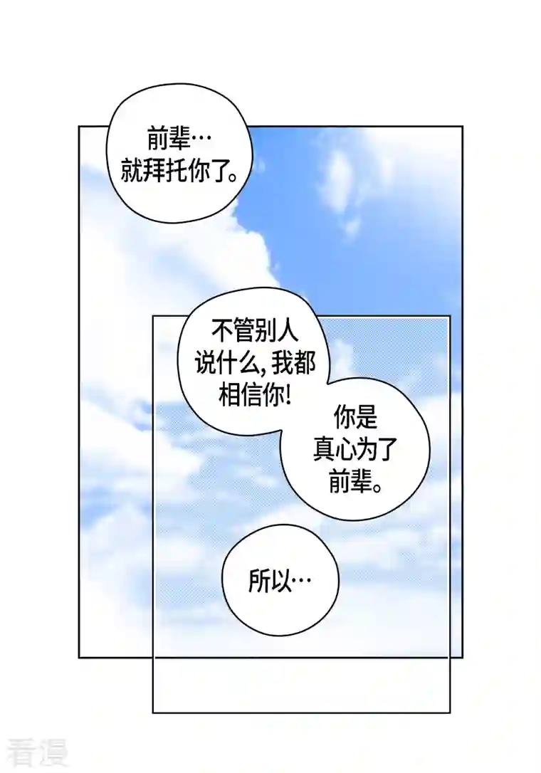 献给心脏番外11 MEMORIES11