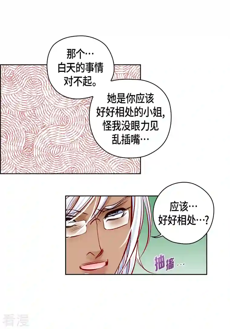献给心脏番外12 MEMORIES12