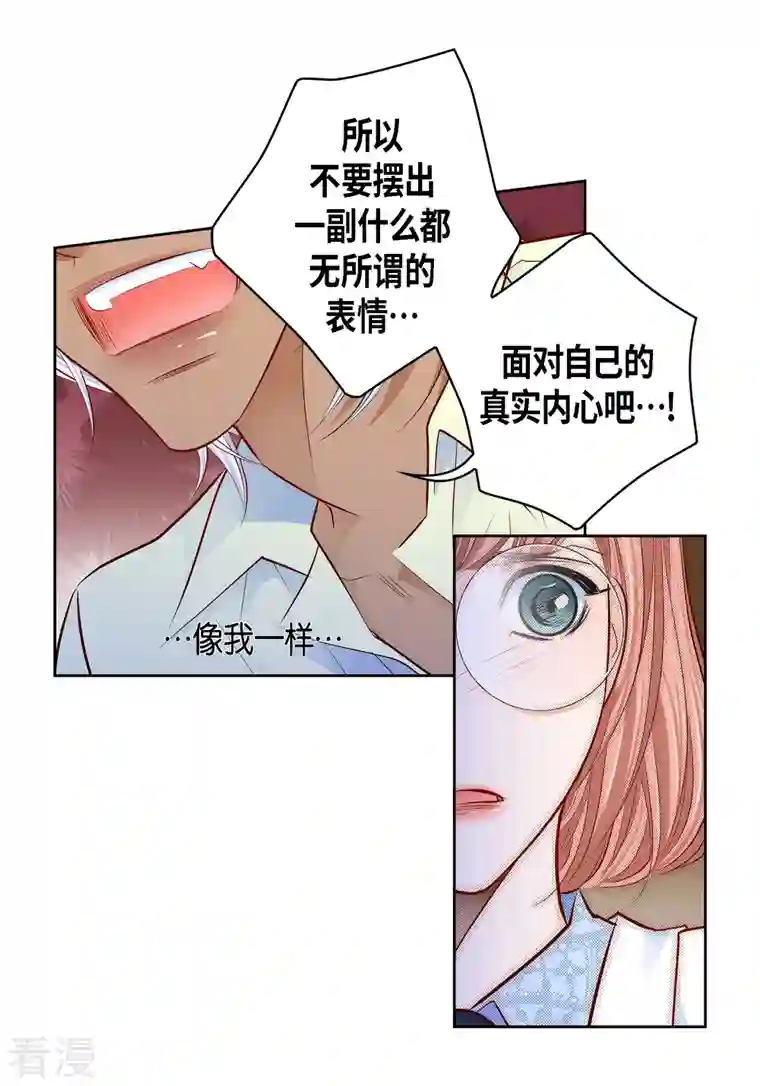 献给心脏番外12 MEMORIES12