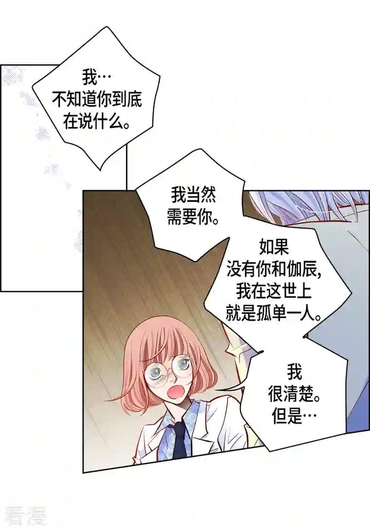 献给心脏番外12 MEMORIES12