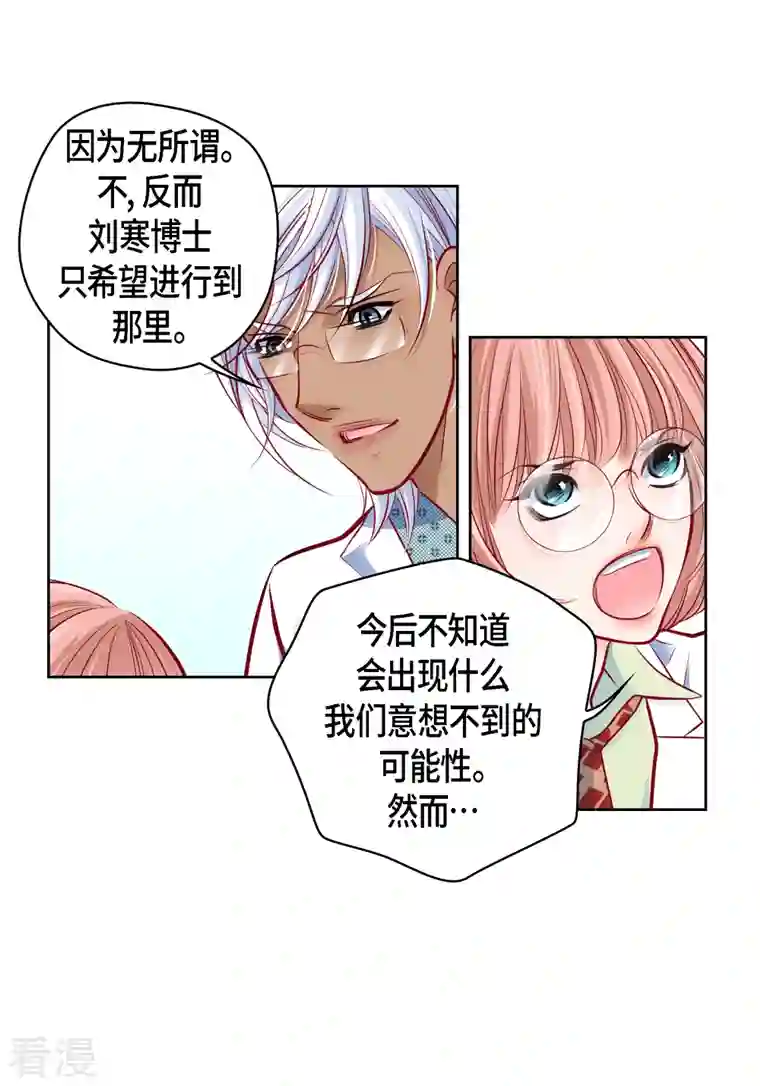献给心脏番外12 MEMORIES12