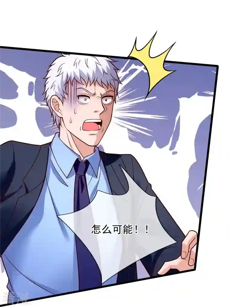 都市之逆天仙尊第282话 若有下次，定杀不饶！