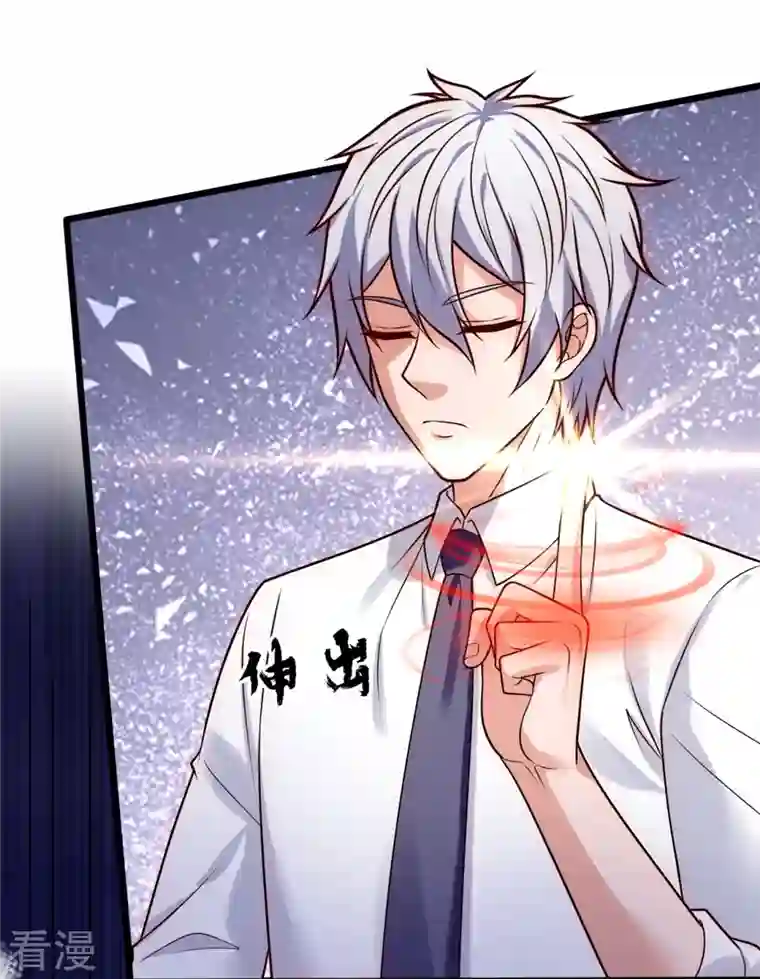 都市之逆天仙尊第282话 若有下次，定杀不饶！