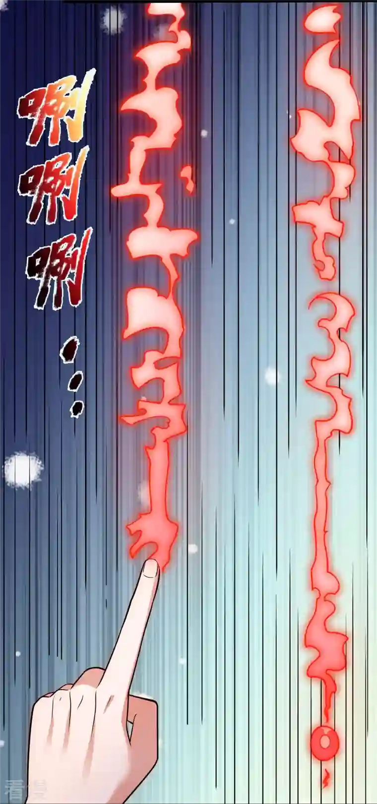 都市之逆天仙尊第282话 若有下次，定杀不饶！