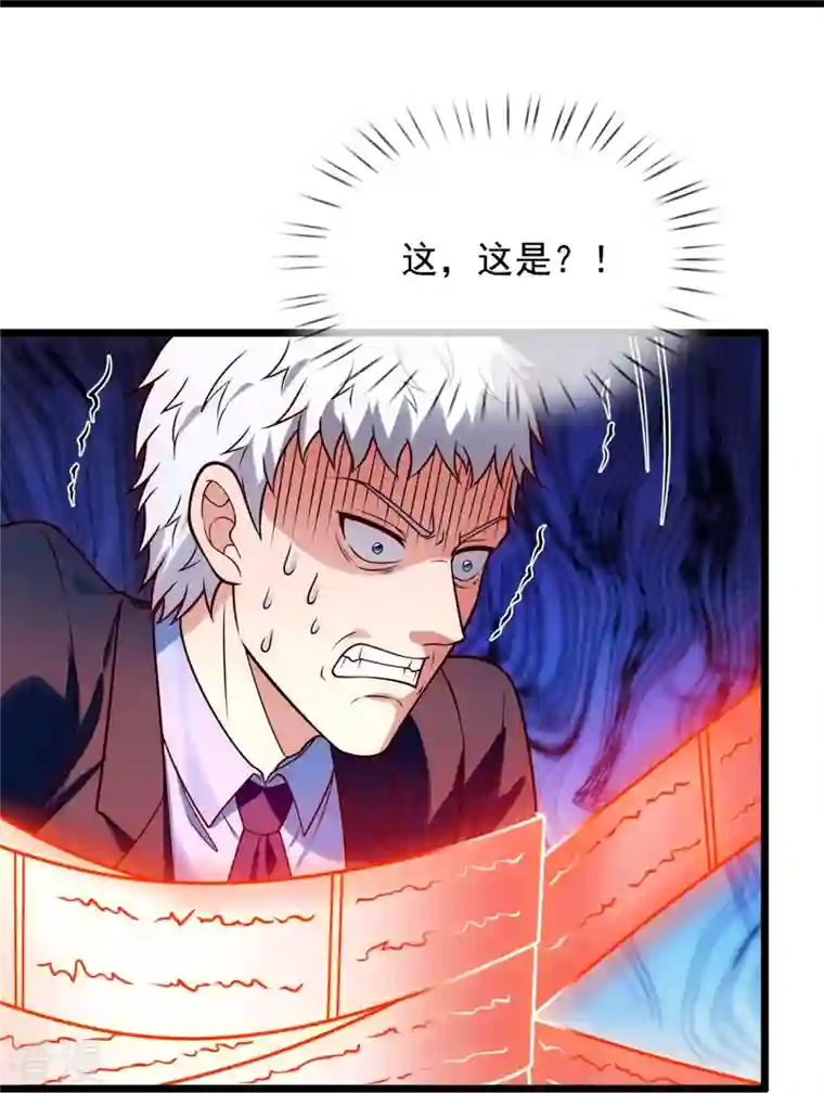 都市之逆天仙尊第282话 若有下次，定杀不饶！