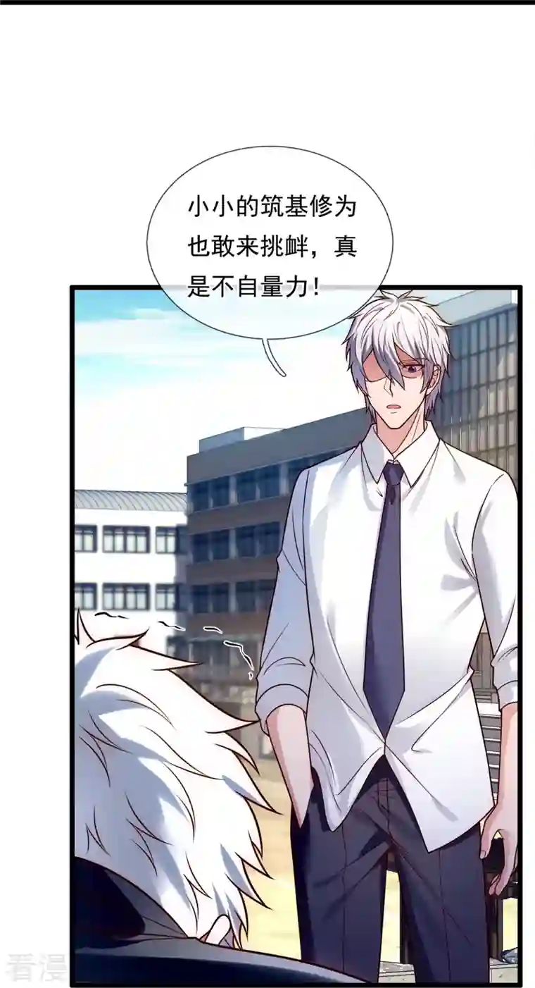 都市之逆天仙尊第282话 若有下次，定杀不饶！