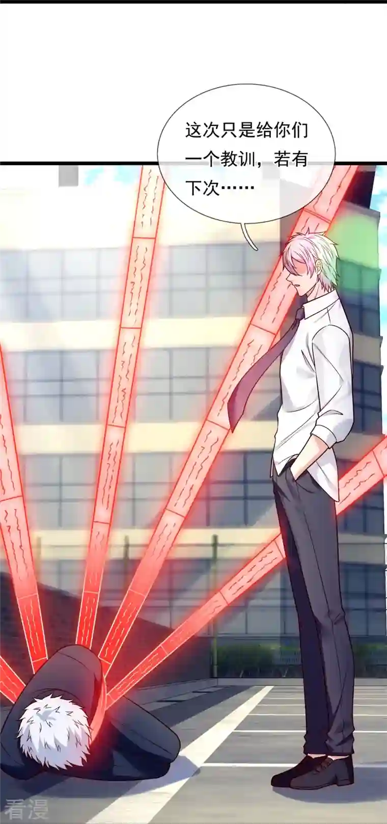 都市之逆天仙尊第282话 若有下次，定杀不饶！