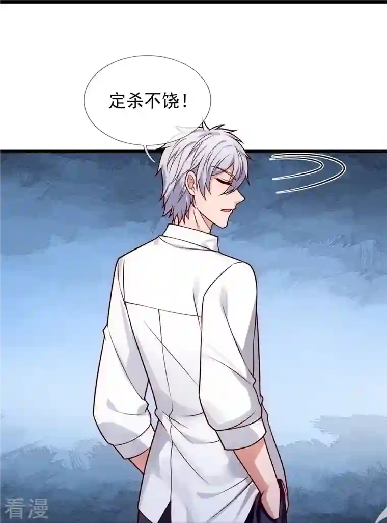 都市之逆天仙尊第282话 若有下次，定杀不饶！