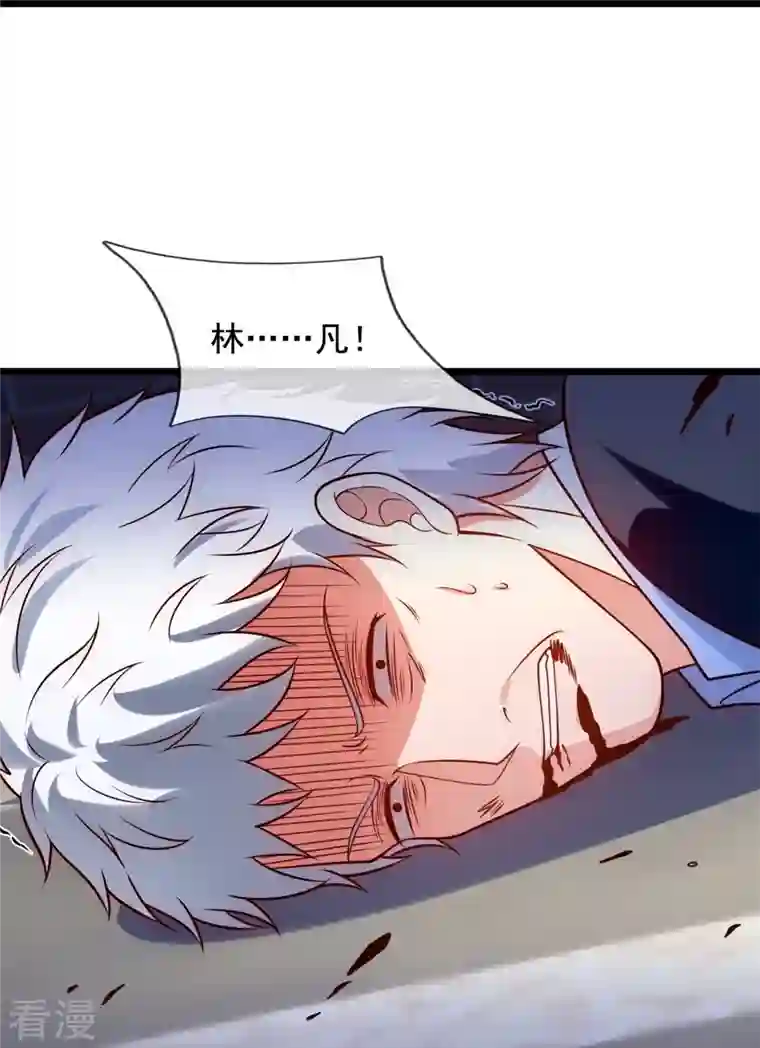 都市之逆天仙尊第282话 若有下次，定杀不饶！